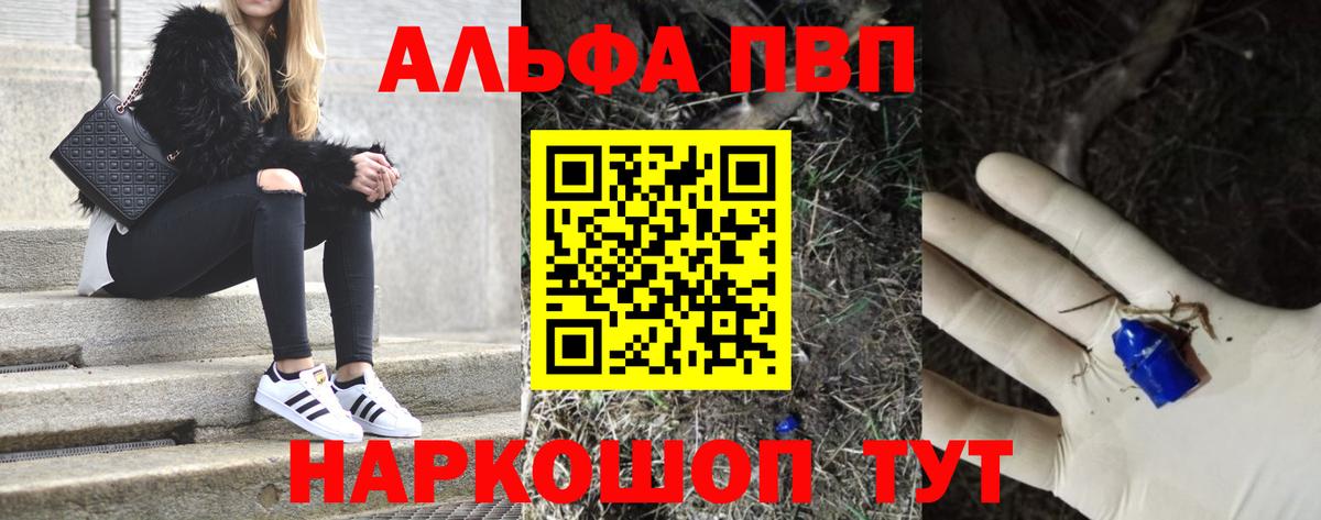 A-PVP VHQ  Alpha-PVP СК КРИС  Вход с VPN  Грозный 
