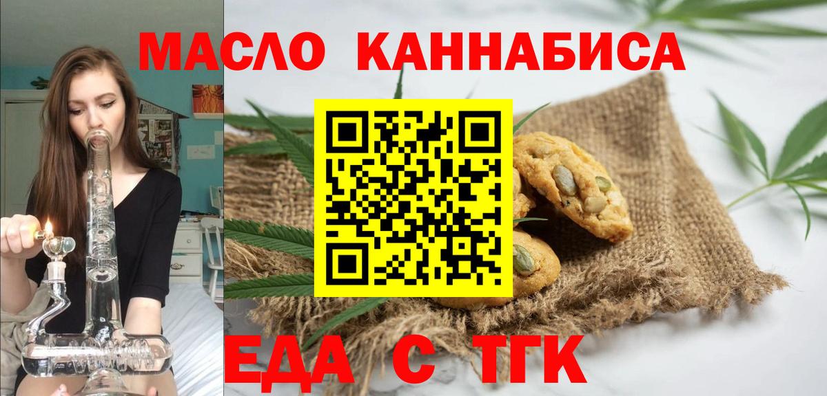 Canna-Cookies конопля  Вход с VPN  Грозный 