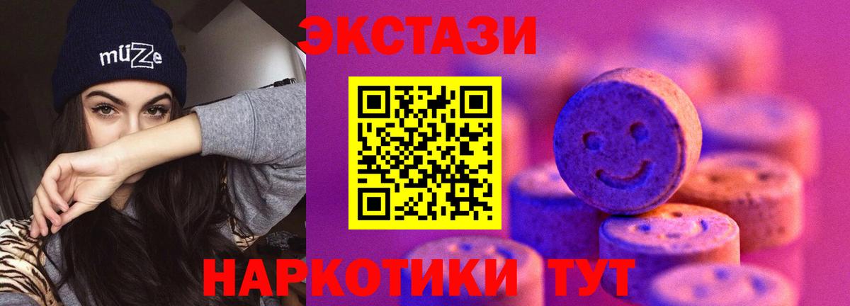 Грозный  ЭКСТАЗИ XTC  Вход с VPN 