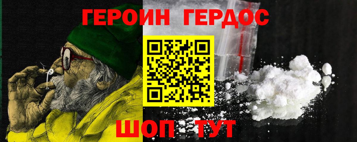 Героин афганец Грозный