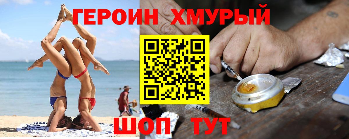 Героин Афган  Вход с VPN  Грозный 