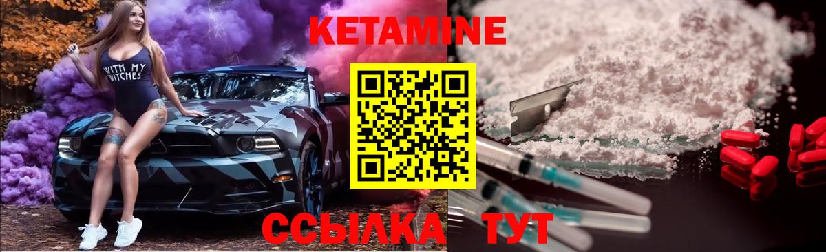 КЕТАМИН ketamine  Вход с VPN  Грозный  КЕТАМИН ketamine 