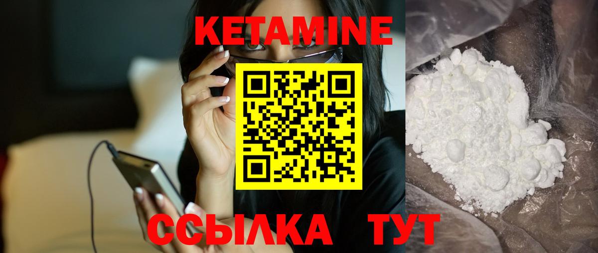 Кетамин ketamine Грозный