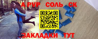 спайс Кунгур