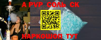 спайс Кунгур