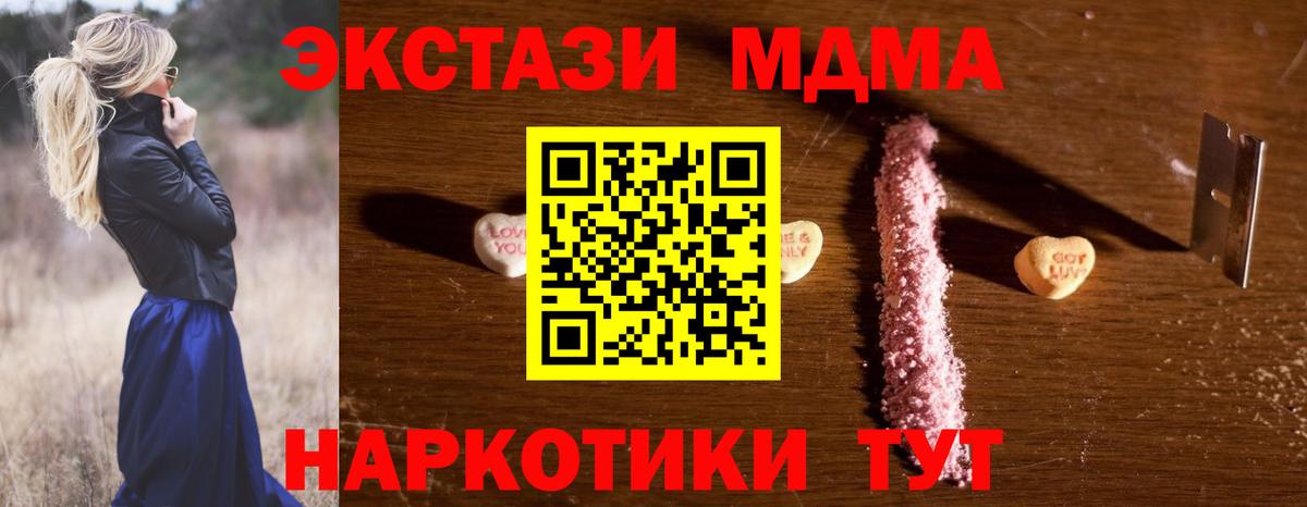 МДМА кристаллы Грозный