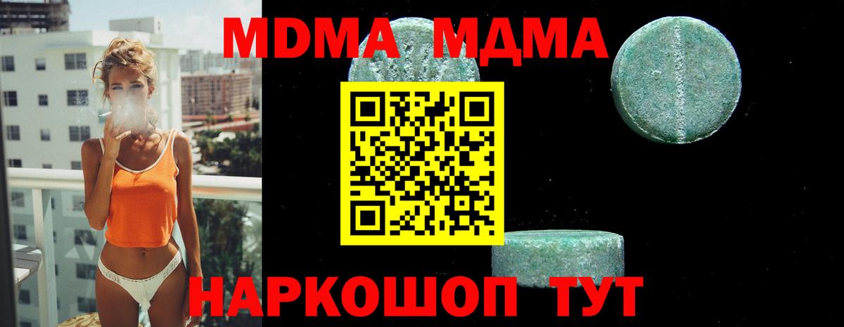 MDMA crystal  МДМА Molly  Вход с VPN  МДМА  Грозный 