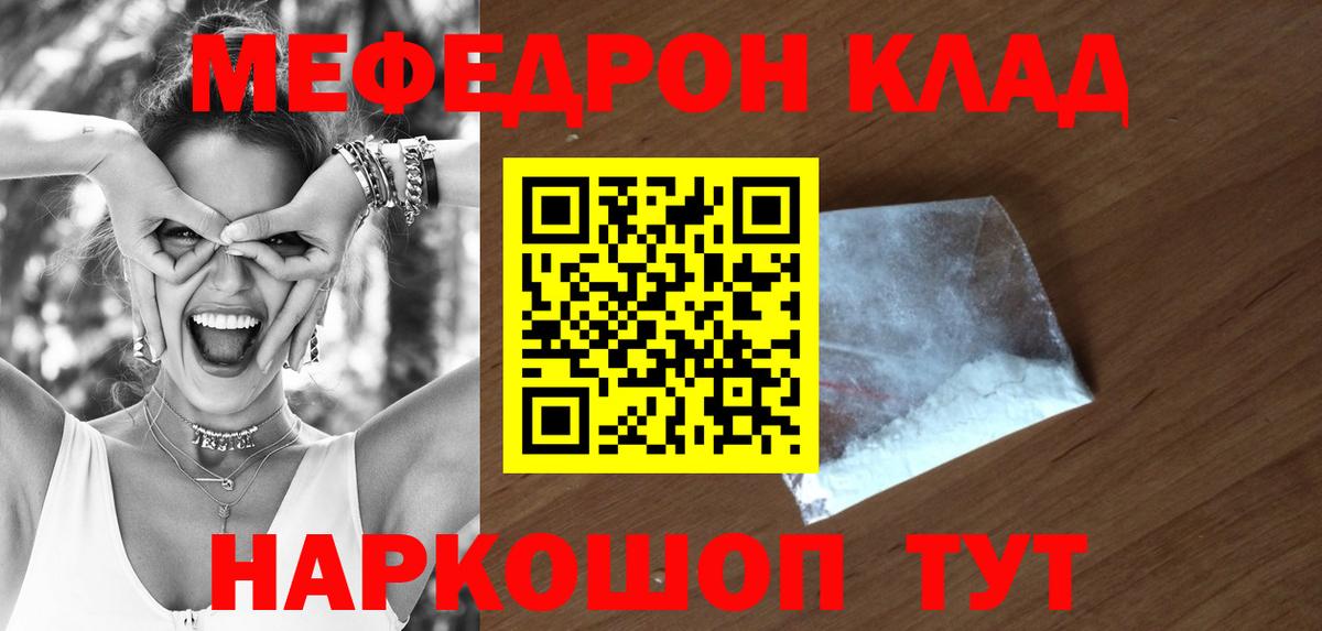 МЕГА вход  Мефедрон мяу мяу  Вход с VPN  Грозный  Мефедрон мука  МЕФ 
