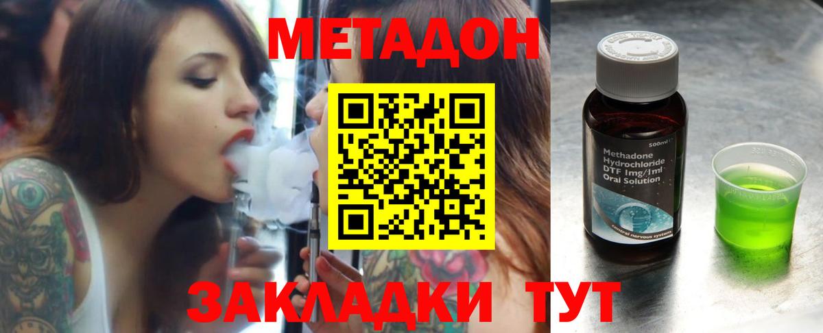 Метадон белоснежный Грозный