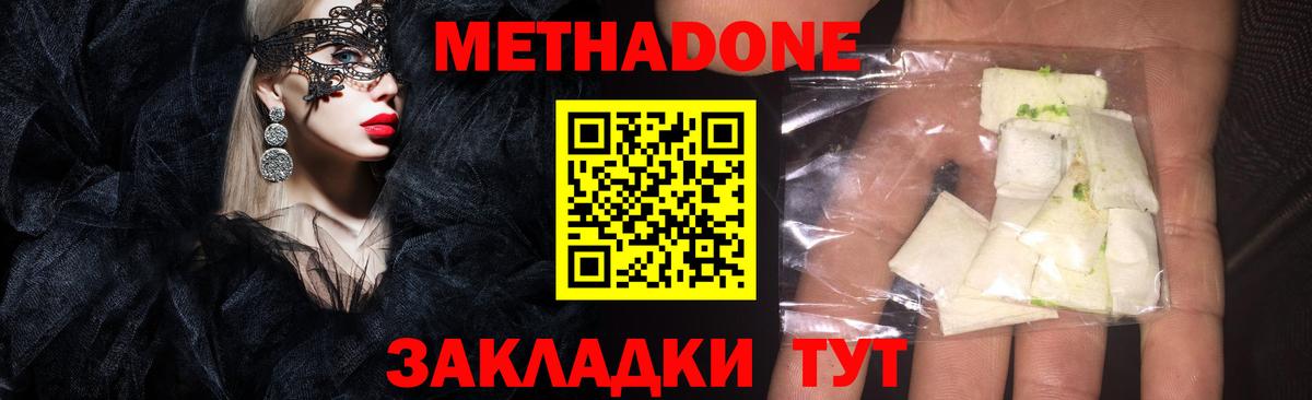 Грозный  Метадон мёд  Метадон methadone  Вход с VPN 